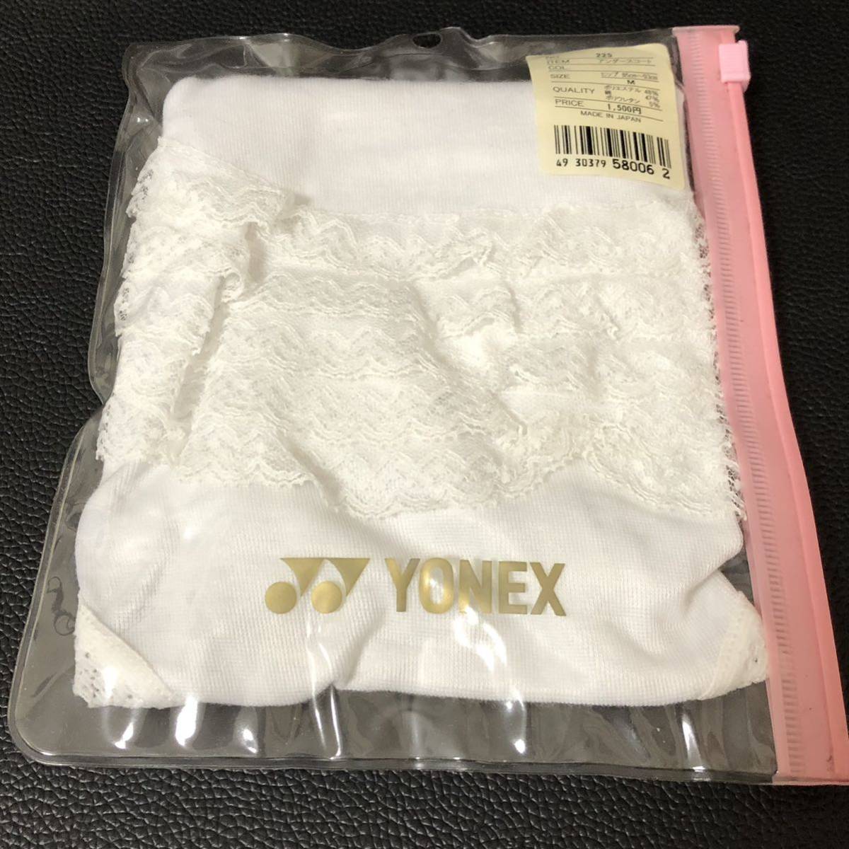 スポーツ店在庫品　女子 未使用品 アンダースコート Mサイズ ヨネックス YONEX 225 白色 ホワイト レース飾り　テニス　アンスコ　匿名配送_画像1