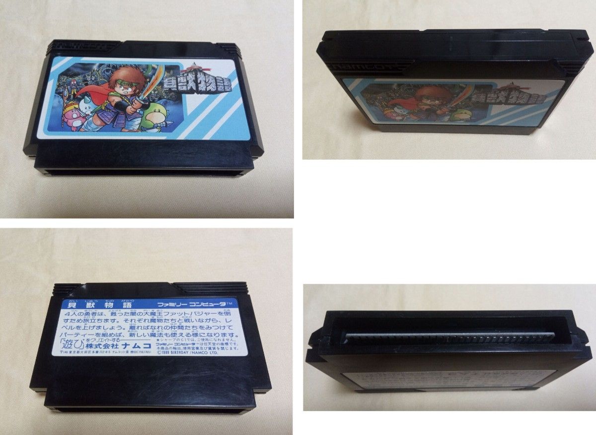 ファミコンソフト 貝獣物語 電池交換済み|Yahoo!フリマ(旧 ファミコンソフト 貝獣物語 電池交換済み|Yahoo!フリマ(旧