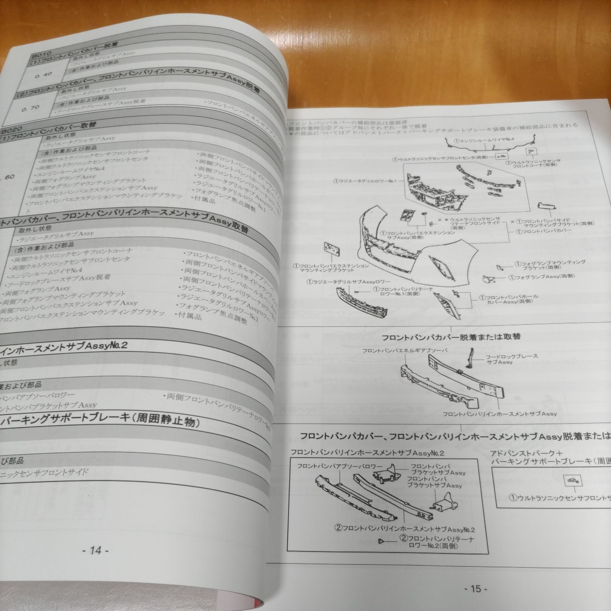 【希少】構造調査シリーズ　トヨタ　アルファード　AGH40W，AGH45W,AAHH40W,AAHH45W系　【大人気】_画像3