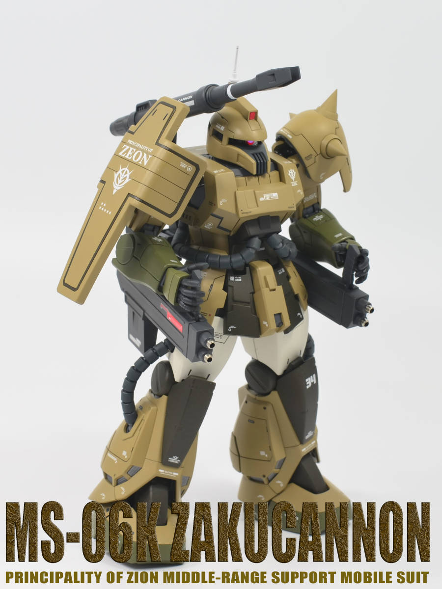 Yahoo!オークション - MG ザクキャノン 改修塗装済完成品 Yahoo!オークション - MG ザクキャノン 改修塗装済完成品