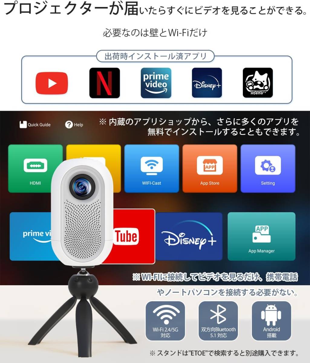 ETOE プロジェクター小型 Android TV 1080p対応 台形補正 Bluetooth 5.1/ 2.4&5G Wi-Fi/リモコン付き/ホームシアター/PS Switch接続_画像2