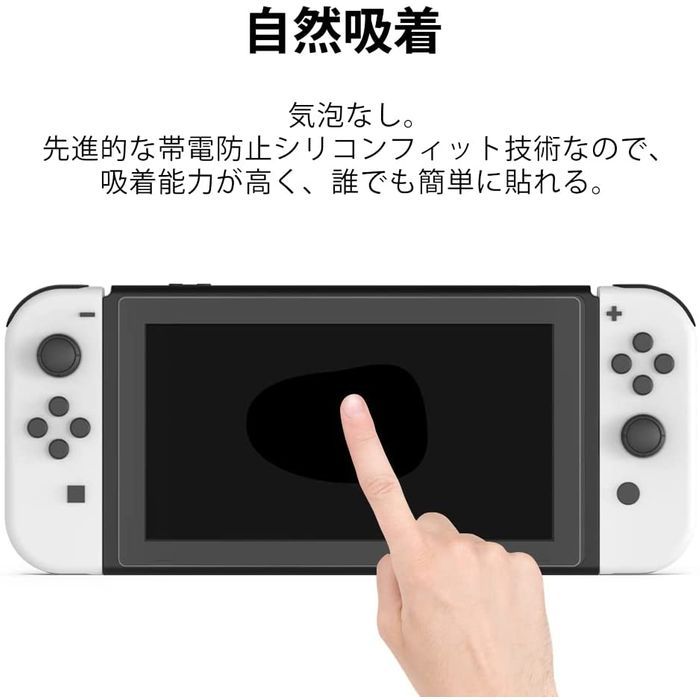 Switch 有機el用 ガラスフィルム 2.5D 9H 光沢 任天堂 キズ防止