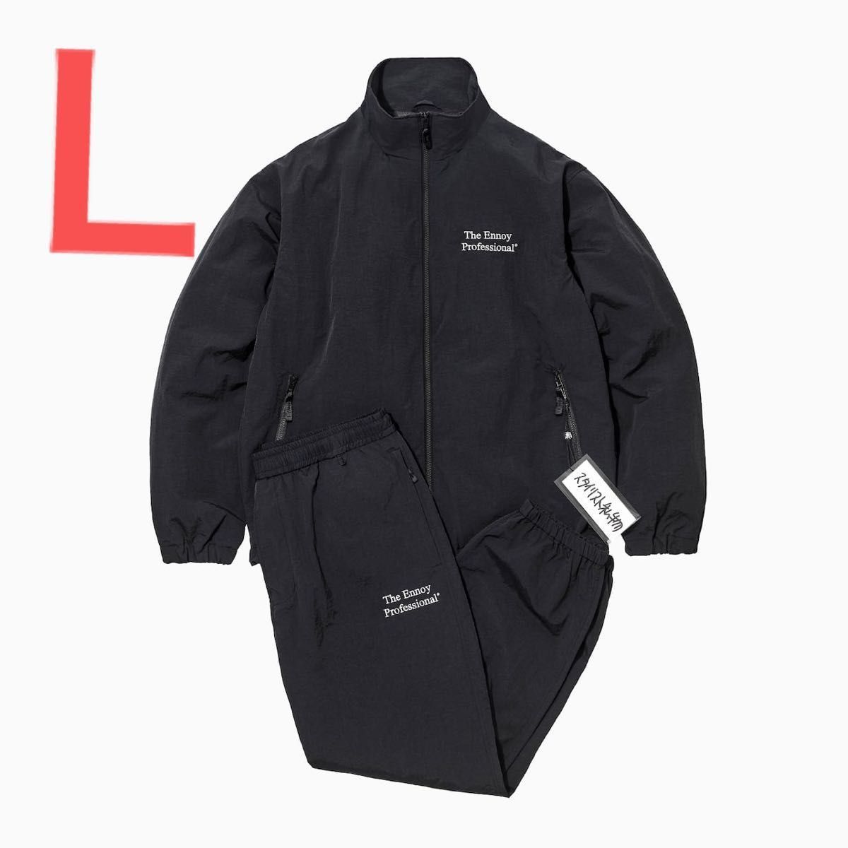 Ennoy set up エンノイ スタイリスト私物 Nylon track suit