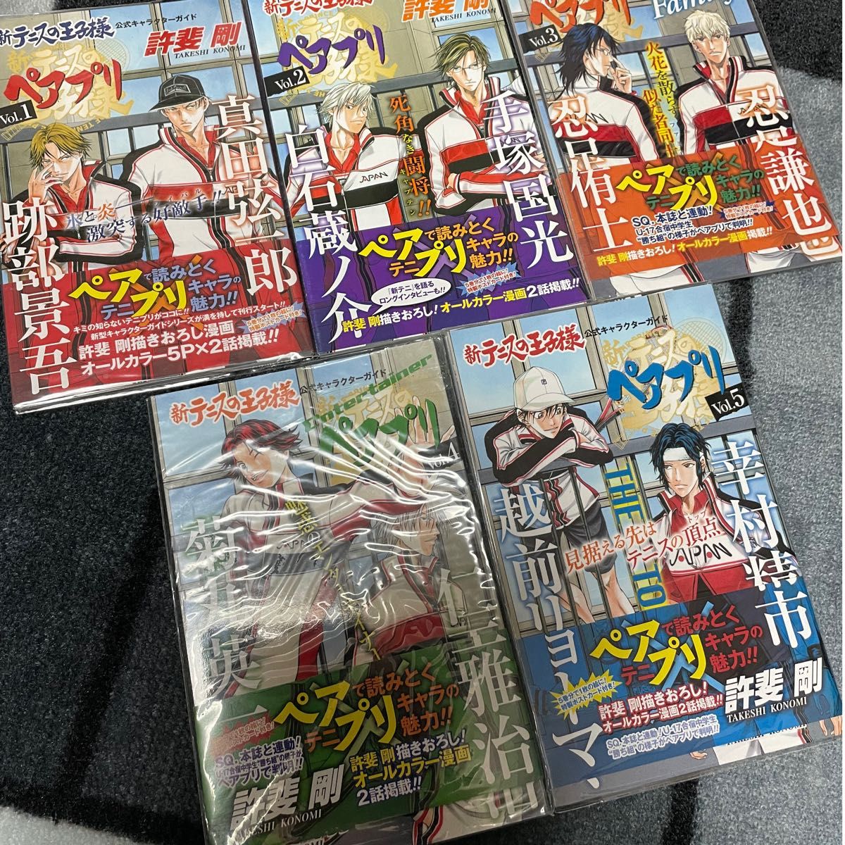 新テニスの王子様公式キャラクターガイドペアプリ vol.1〜5 メイドインアビス 全巻