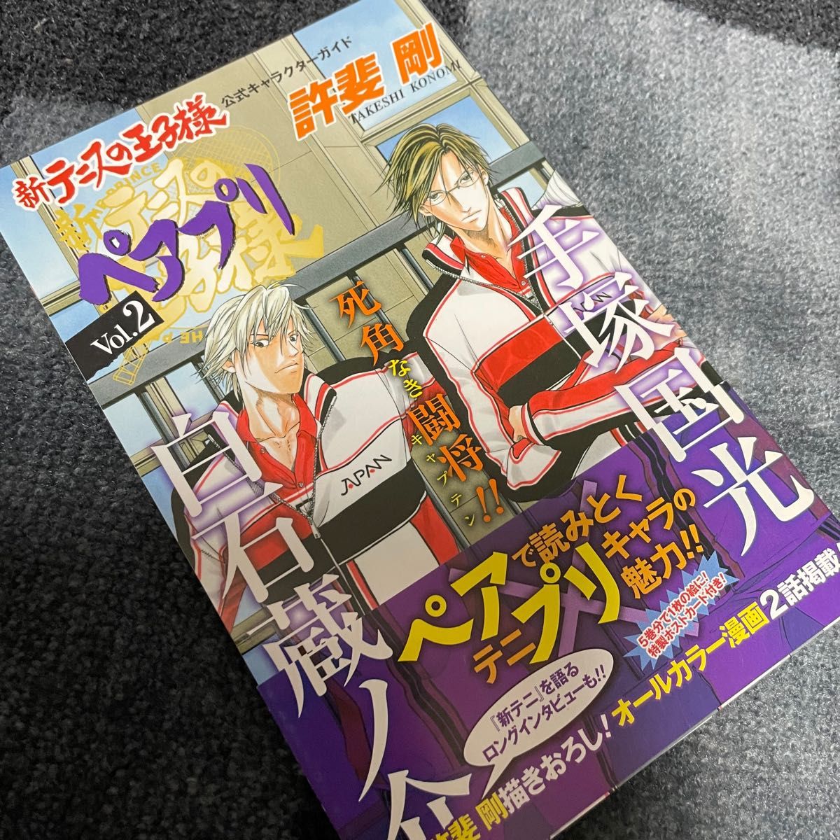 新テニスの王子様公式キャラクターガイドペアプリ vol.1〜5 メイドインアビス 全巻