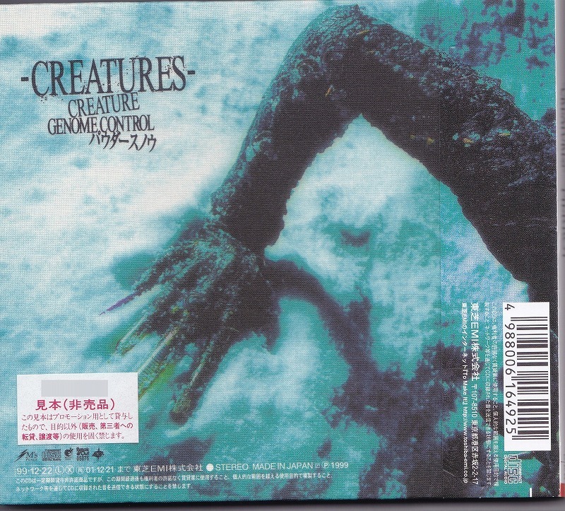 PIERROT/CREATURES/中古CD！19945_画像2