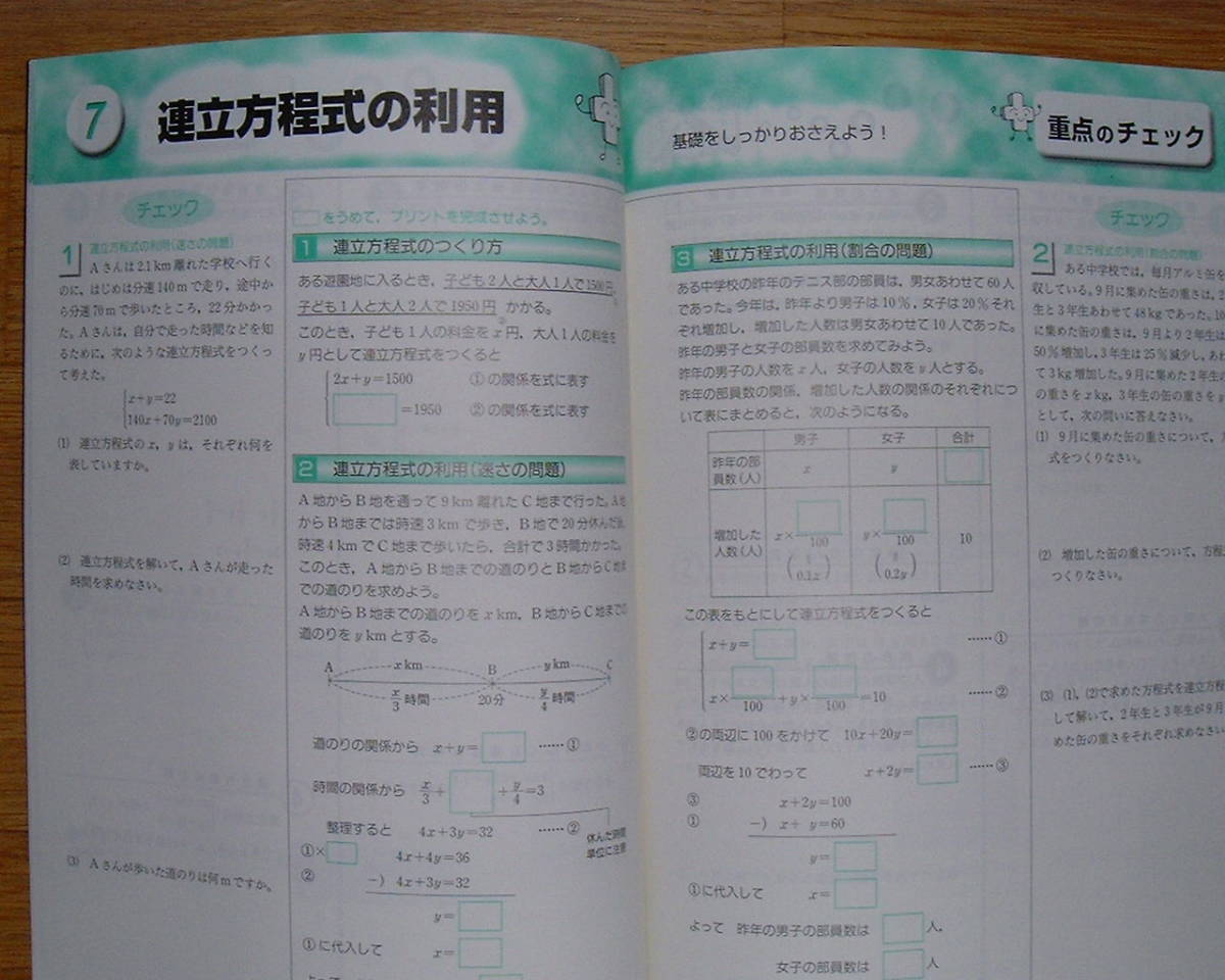 代購代標第一品牌 樂淘letao 学校教材 すいすいマスター中学数学1 2年の重点 代購代標第一品牌 樂淘letao 学校教材 すいすいマスター中学数学1 2年の重点