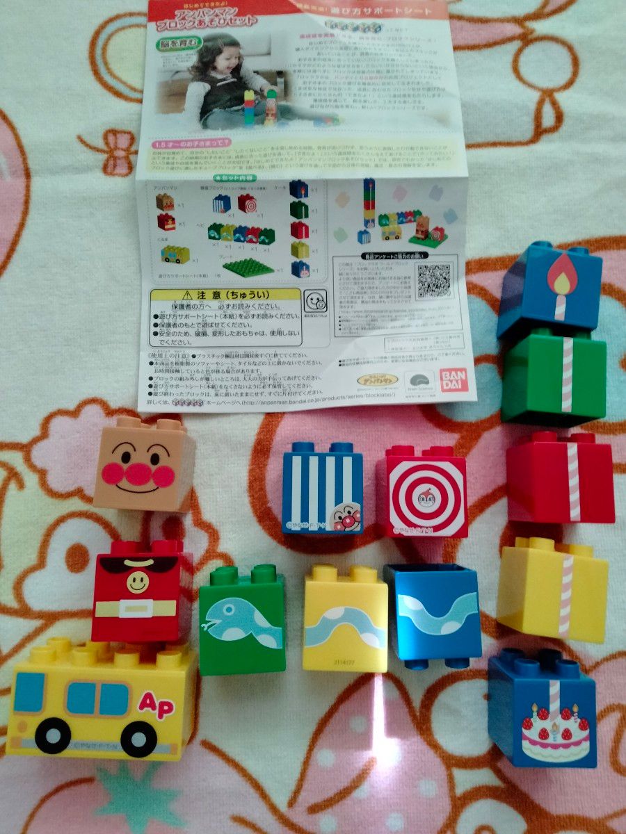 アンパンマン 知育玩具 おもちゃ　ブロックラボ