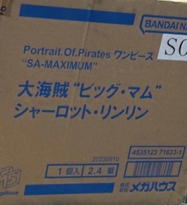 Portrait Of Pirates ワンピース SA-MAXIMUM ビッグ・マム Portrait Of Pirates ワンピース SA-MAXIMUM ビッグ・マム
