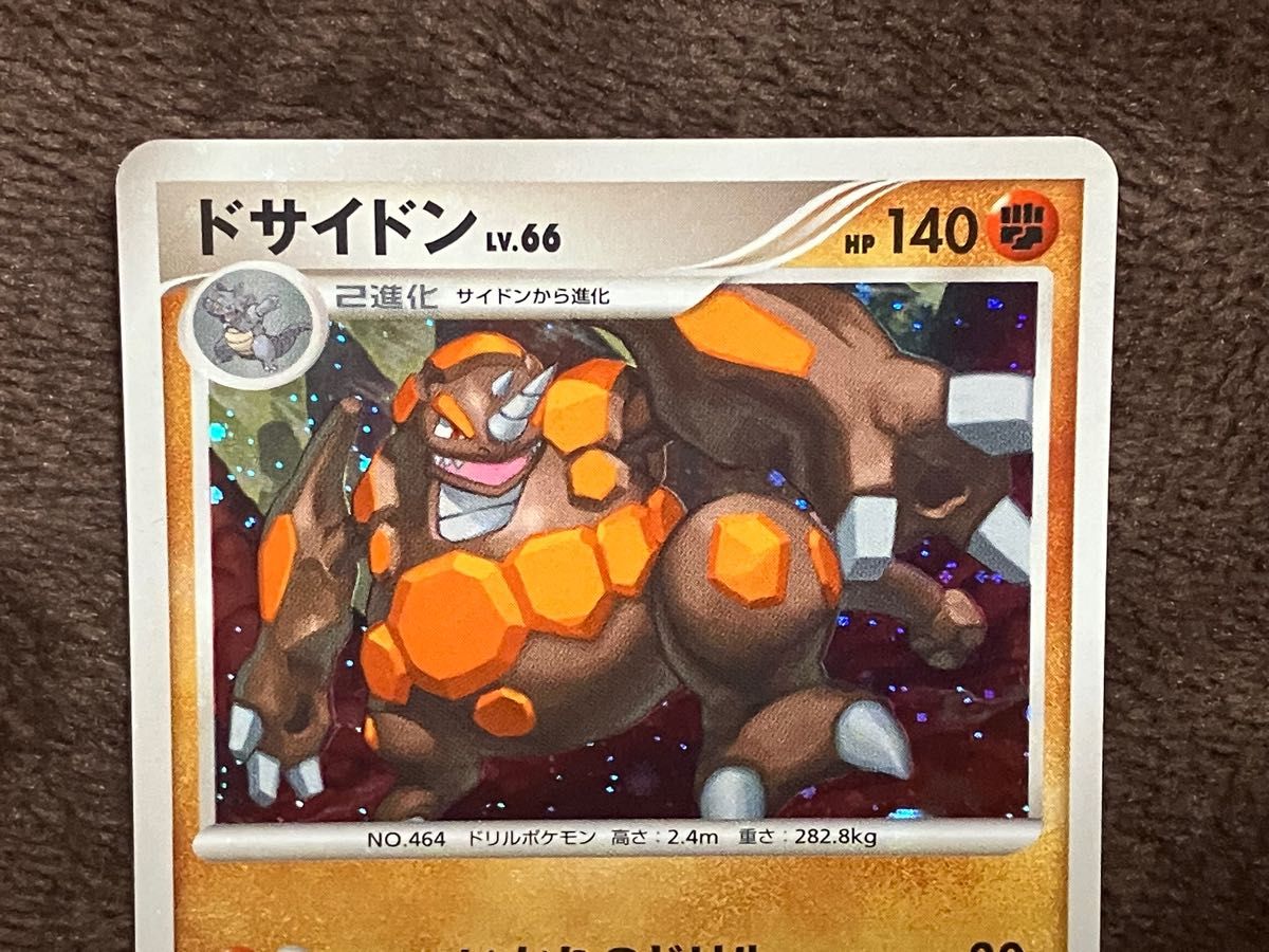 ポケモンカード ドサイドン(キラキラ)No 464|Yahoo!フリマ ポケモンカード ドサイドン(キラキラ)No 464|Yahoo!フリマ