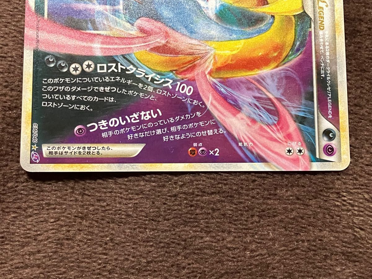 ポケモンカード ダークライ&クレセリア レジェンド(2枚1組 ポケモンカード ダークライ&クレセリア レジェンド(2枚1組