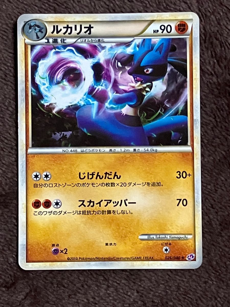 ポケモンカード ルカリオ(キラキラ)No 448|Yahoo!フリマ(旧 ポケモンカード ルカリオ(キラキラ)No 448|Yahoo!フリマ(旧