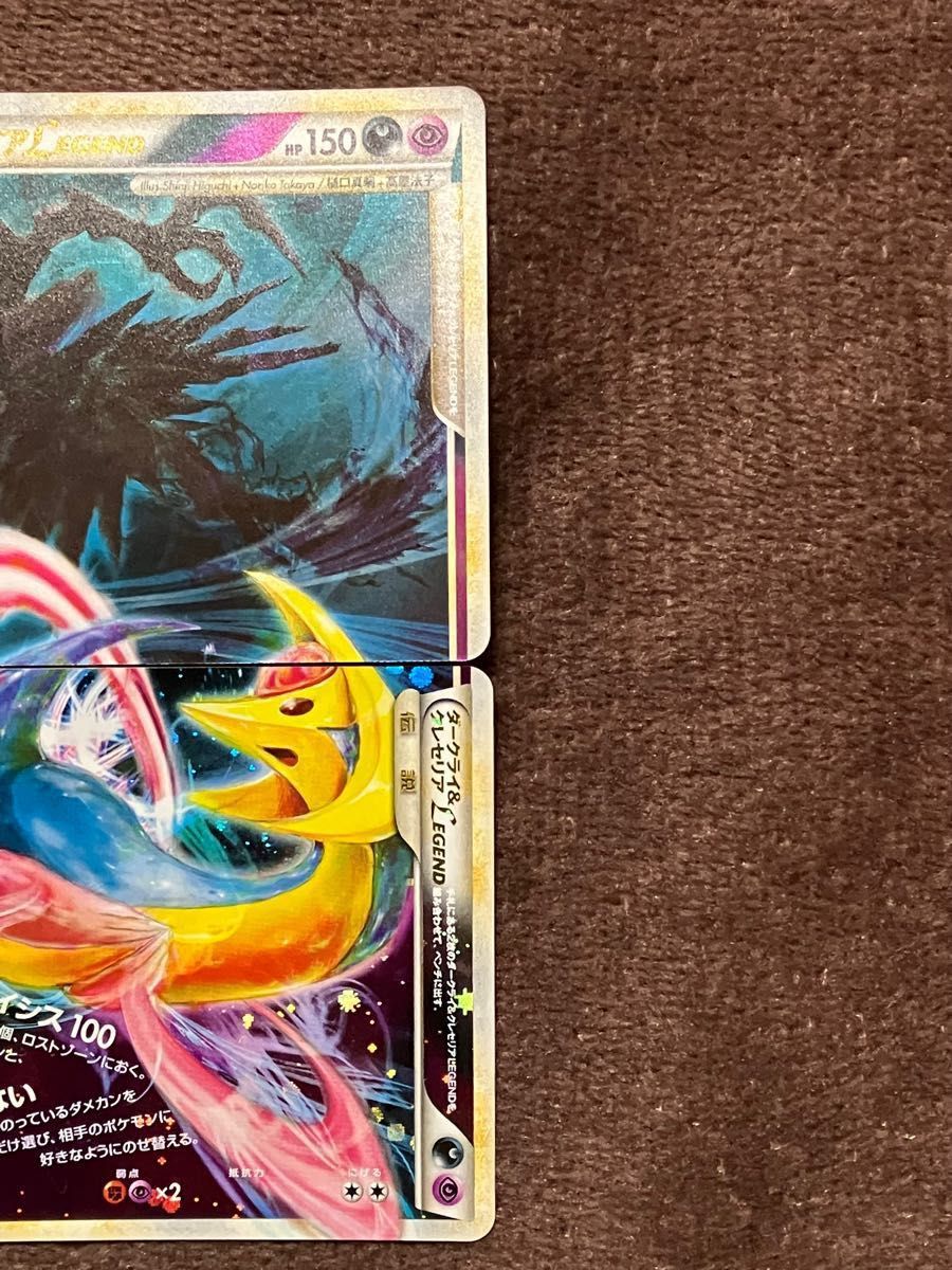 ポケモンカード ダークライ&クレセリア レジェンド(2枚1組 ポケモンカード ダークライ&クレセリア レジェンド(2枚1組