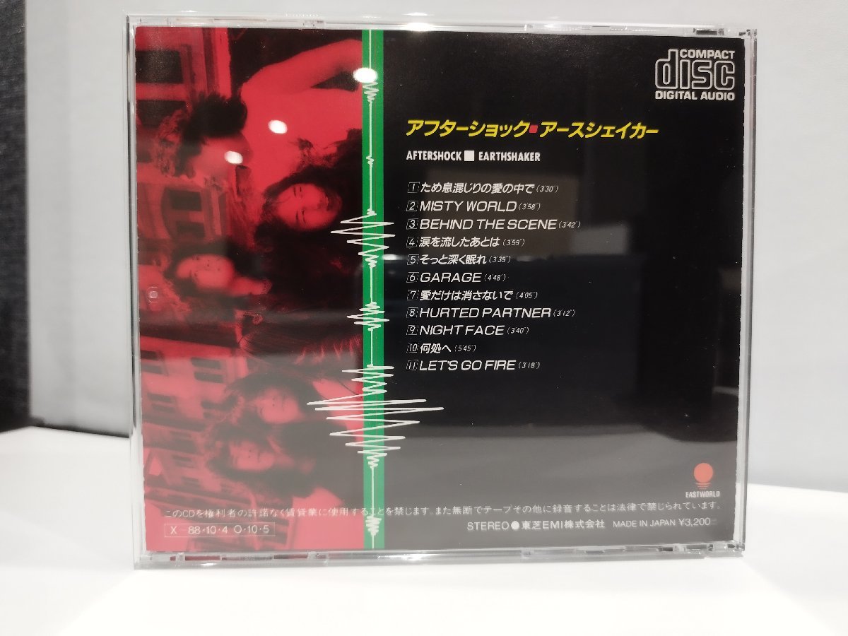 【CD】アフターショック　アースシェイカー【ac02e】_画像2