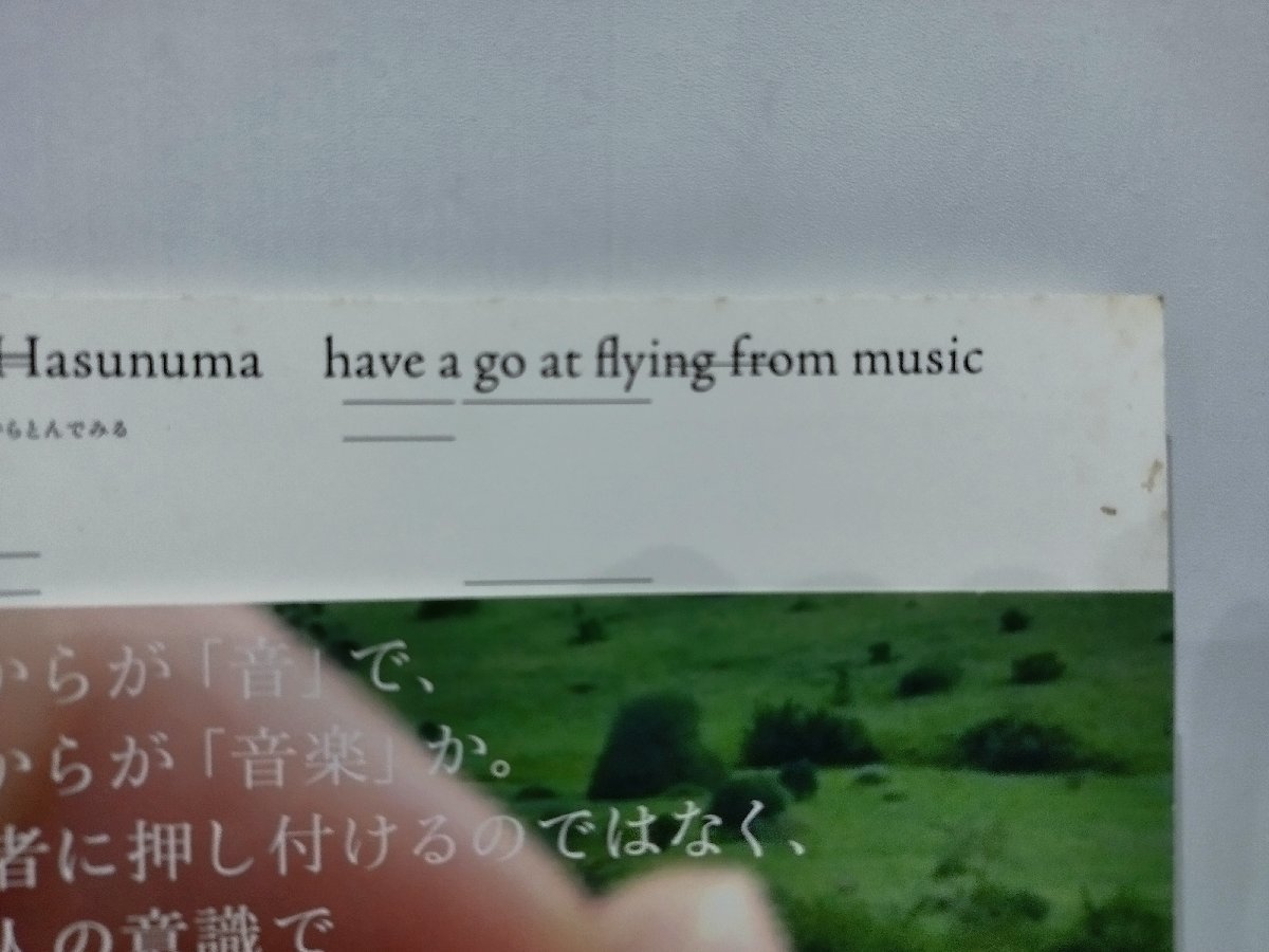 【図録】蓮沼執太　音楽からとんでみる　Shuta Hasunuma have a go at flying from music【ac03e】_画像7