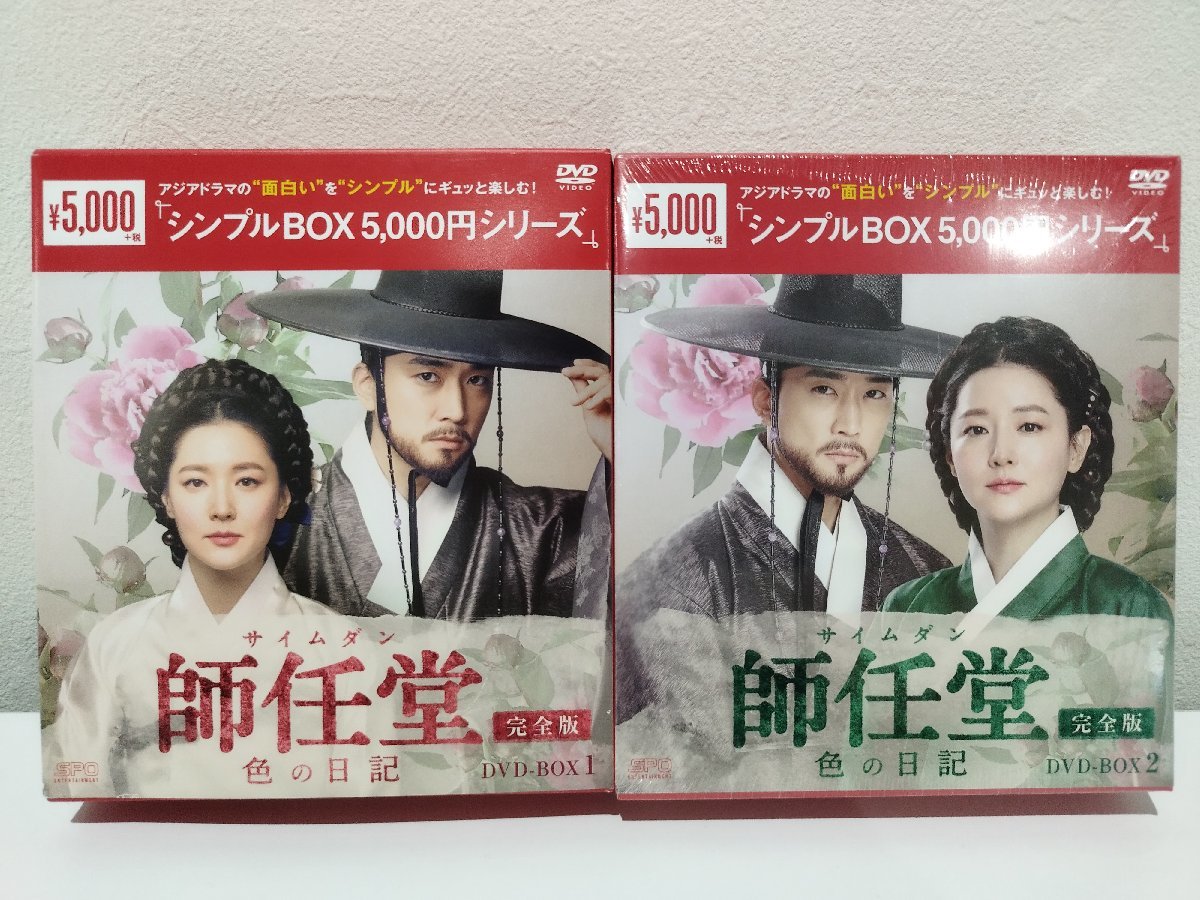 師任堂(サイムダン)、色の日記 <完全版> ブルーレイBOX1 (4枚組:本編DISC3枚+特典DISC1枚)|時代劇 師任堂(サイムダン)、色の日記 <完全版> ブルーレイBOX1 (4枚組:本編DISC3枚+特典DISC1枚)|時代劇