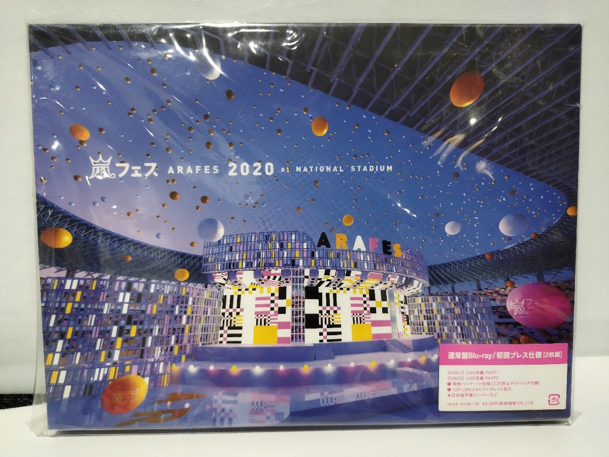 【Blu-ray】嵐フェス ARAFES 2020 at NATIONAL STADIUM【ac01g】_画像1