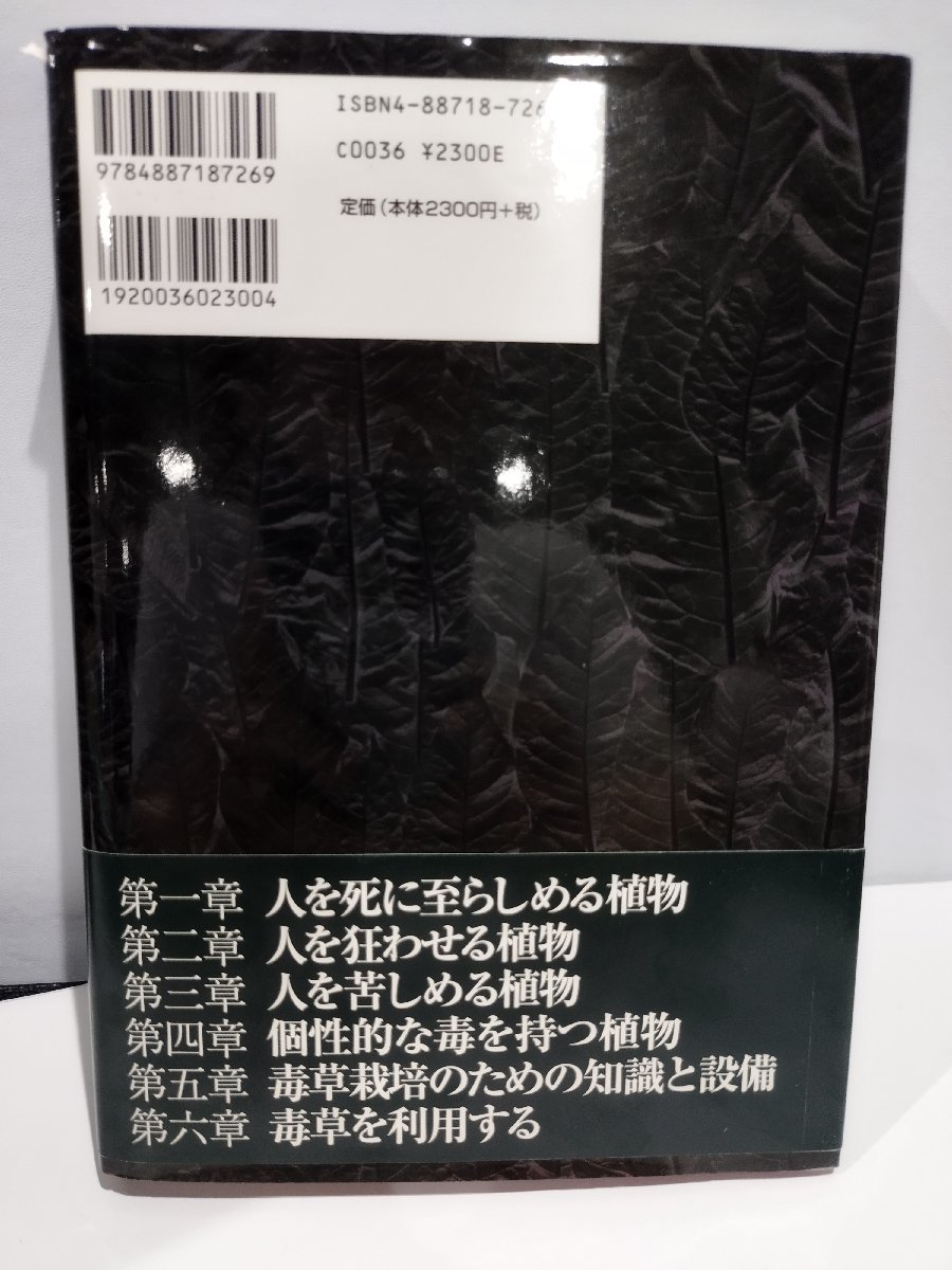 .. large various subjects collector's edition ... obtaining law, cultivation law, use law. all ... photograph . map . explanation. inside . Shinji [ac06d]