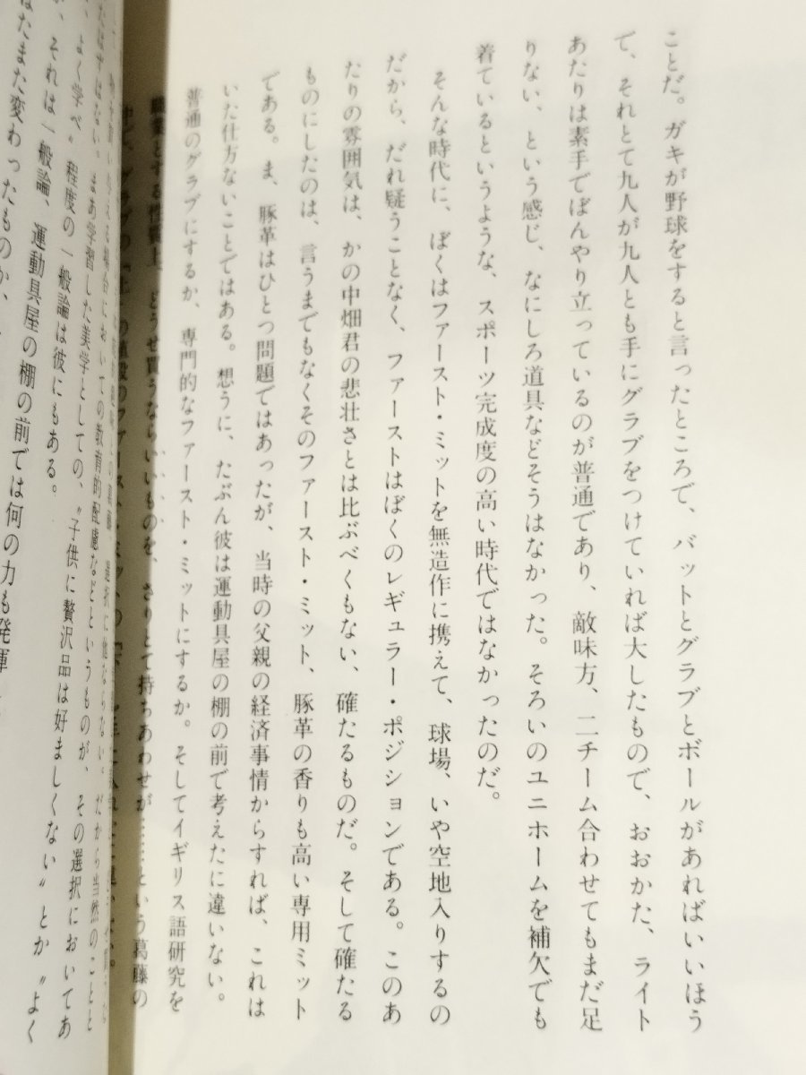 【サイン本】ときどきの少年　五味太郎　リブロポート【ac02f】_画像5