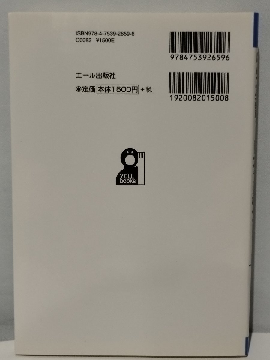 中学英語で紹介する 10　中学英語で「日本」が紹介できる　山田弘　エール出版【ac02f】_画像2