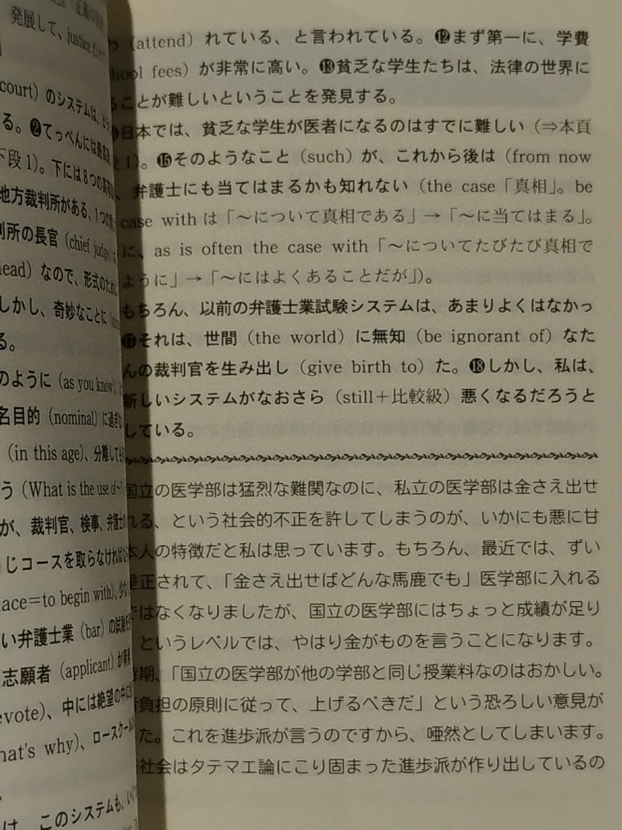 中学英語で紹介する 10　中学英語で「日本」が紹介できる　山田弘　エール出版【ac02f】_画像6