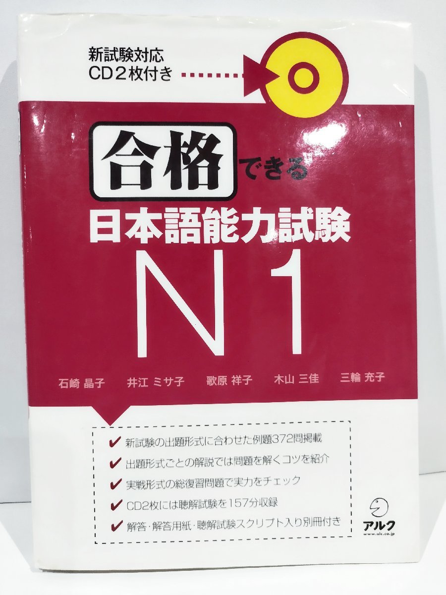 [С 2 CD] тест на способности японского языка, который можно пройти N1 Akiko Ishizaki/Misako IE/Shoko Uta/Mika Kiyama/Miwa Miwa [AC04F]