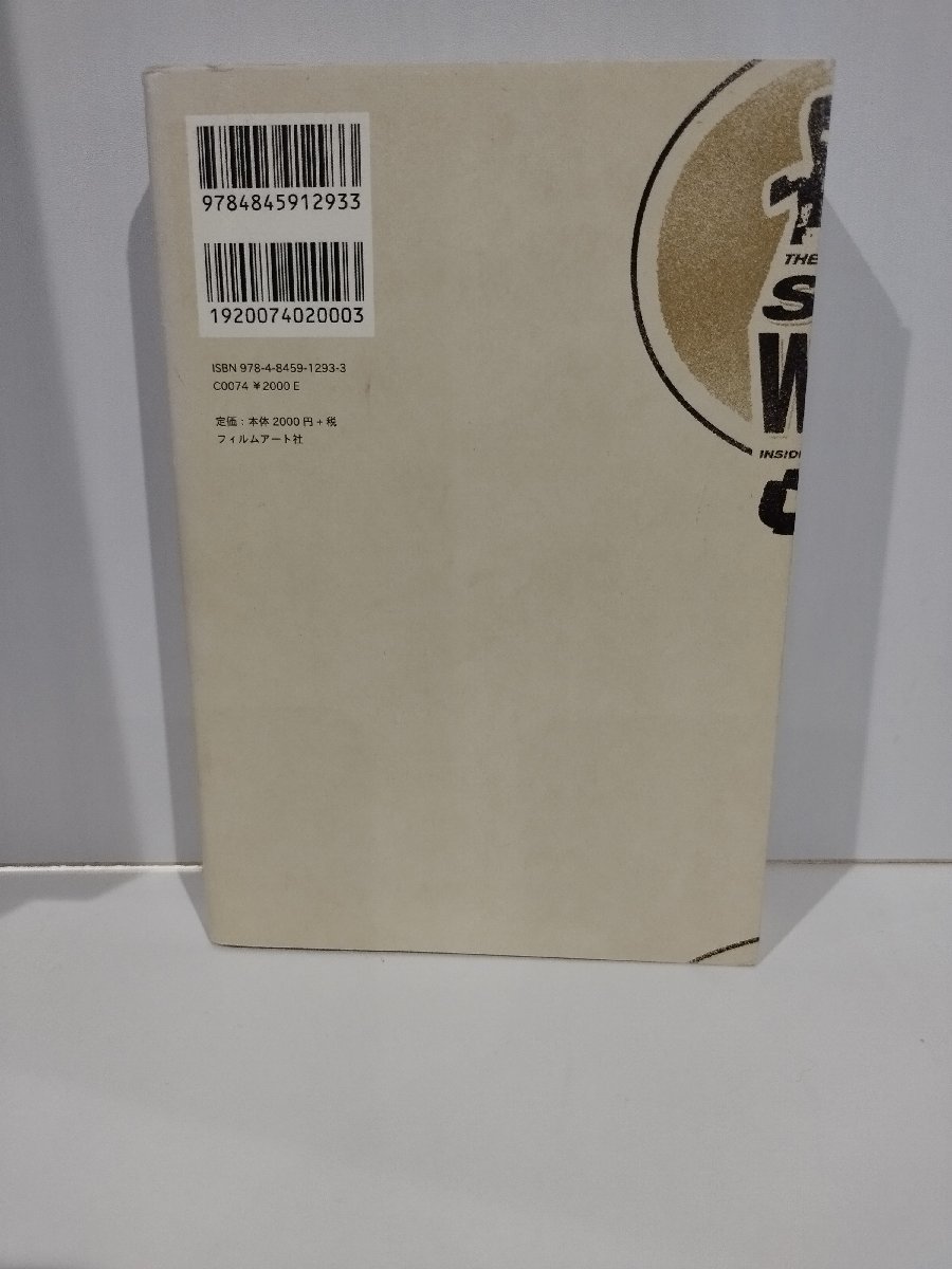 脚本を書くための１０１の習慣　創作の神様との付き合い方　カール・イグレシアス＝著　島内哲朗＝訳　フィルムアート社【ac02g】_画像2