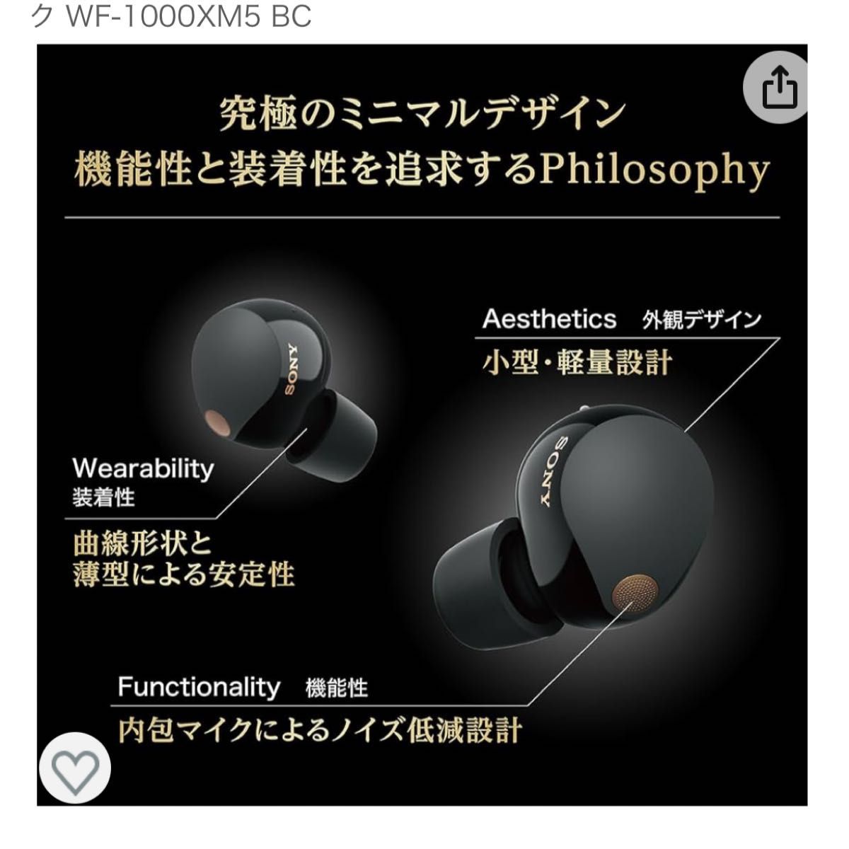 SONY ソニー wfxm5 BC ブラック 新品未開封｜PayPayフリマ