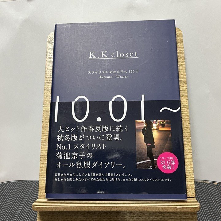 K.K closet baby's bib list Kikuchi capital .. 365 day Autumn-Winter Kikuchi capital .231019