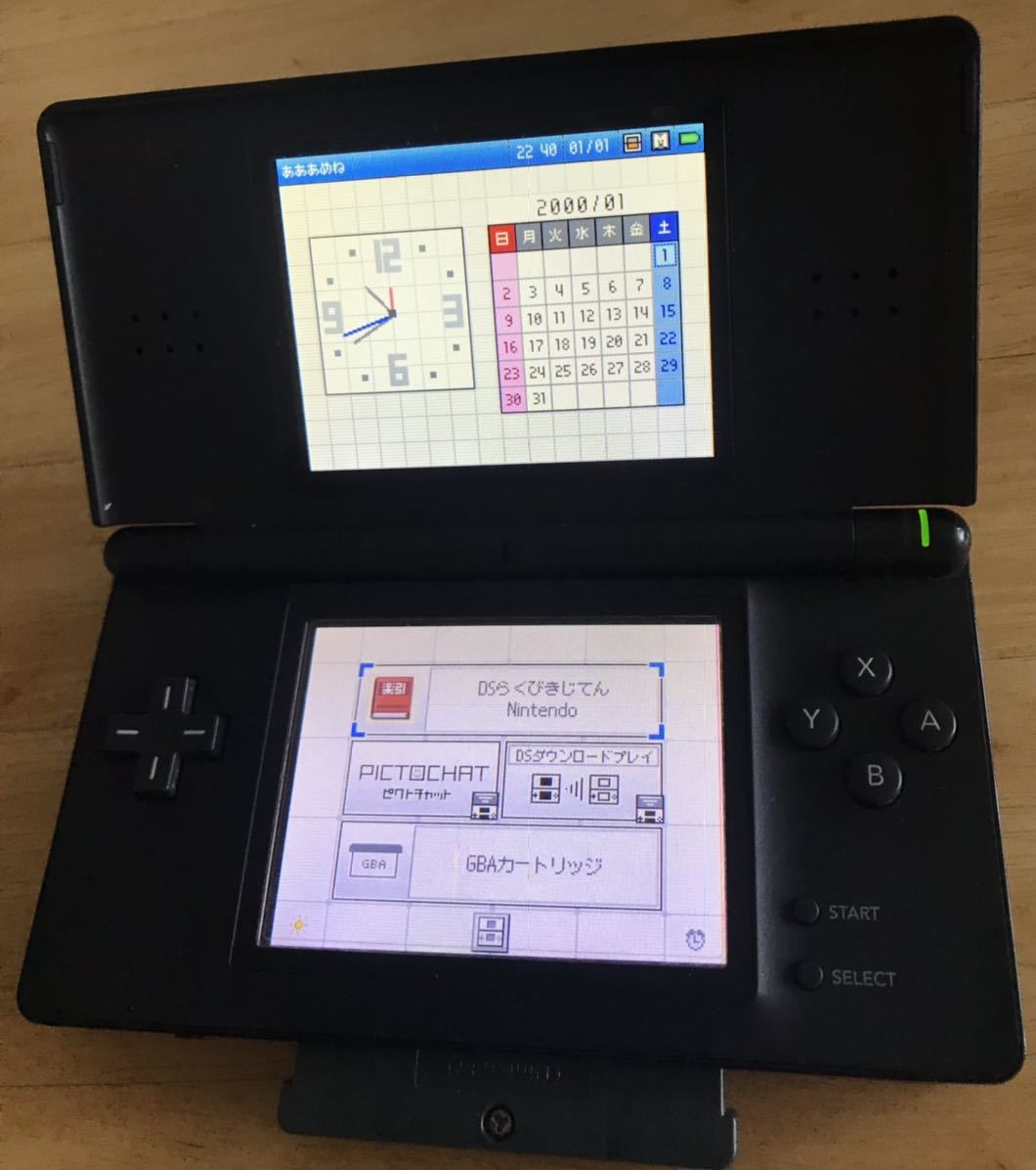 動作確認済み】Nintendo DS Lite 任天堂 ニンテンドーDS Lite ブラック