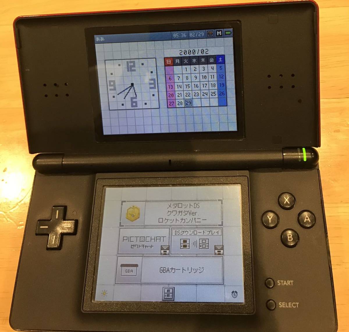 NINTENDO DS Lite ブラック - 携帯用ゲーム本体