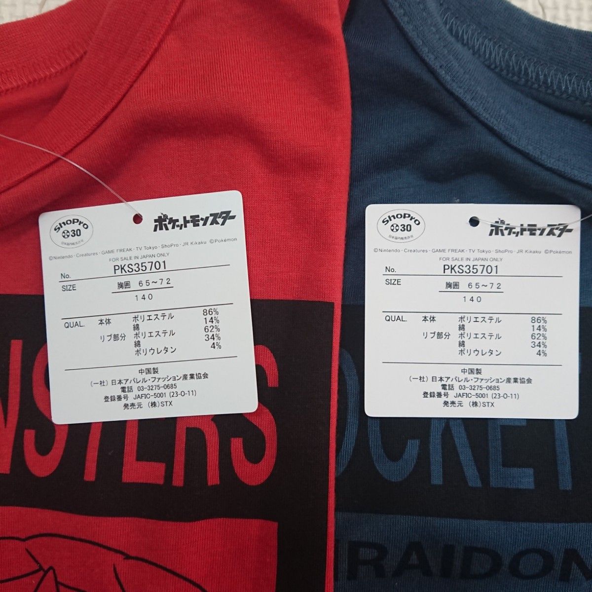 長袖Tシャツ 2枚セット 140cm ロンT ミライドン コライドン 新品 長袖Tシャツ 2枚セット 140cm ロンT ミライドン コライドン 新品