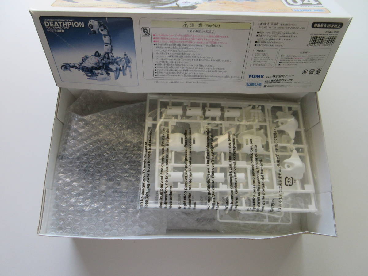 6580円 中古 1/20 WAVE パンツァーティーア デスピオン 装甲強化 6580円 中古 1/20 WAVE パンツァーティーア デスピオン 装甲強化