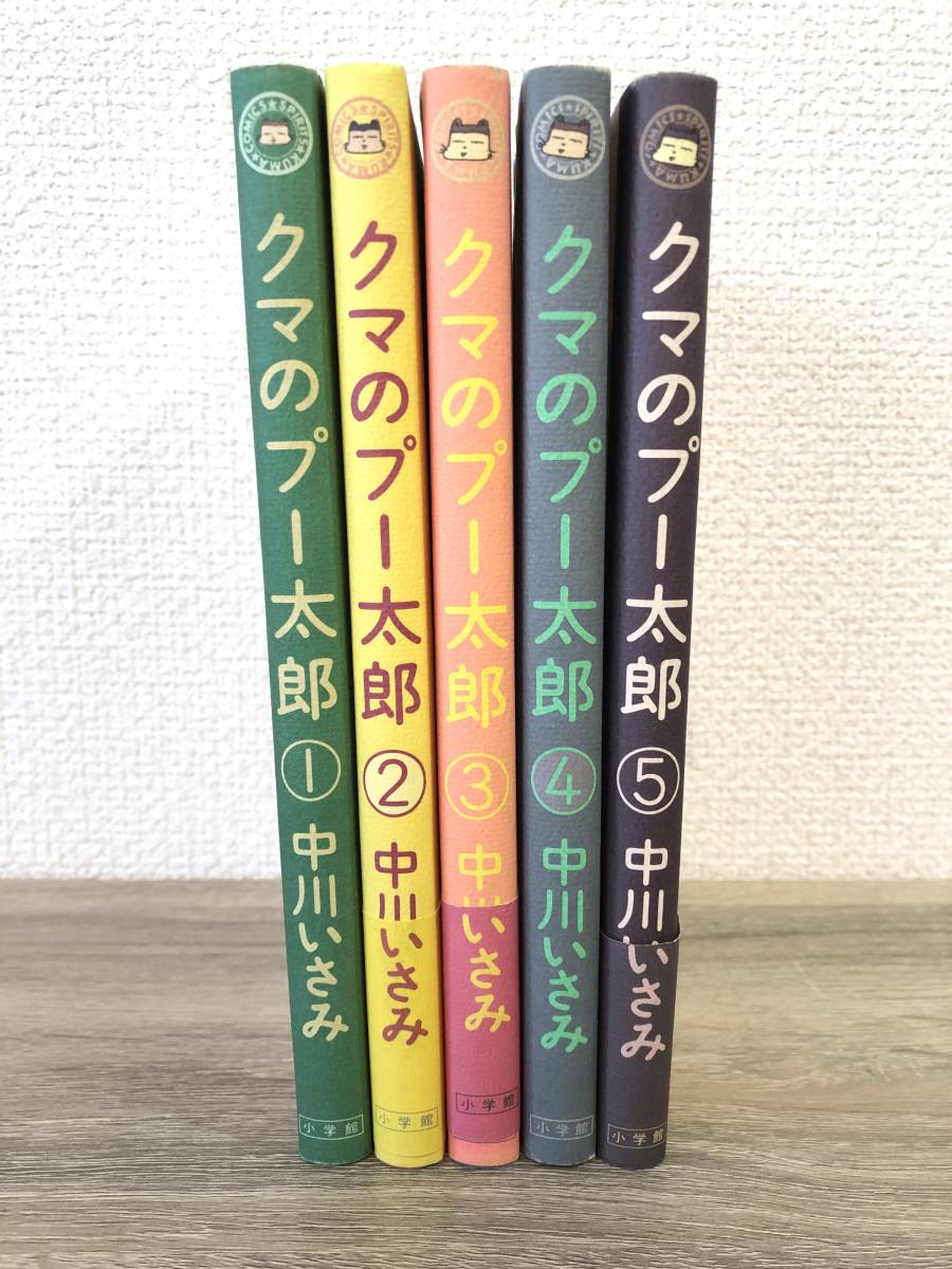 クマのプー太郎 全5巻 セット 全巻初版 漫画 中川いさみ 引き取り可_画像1