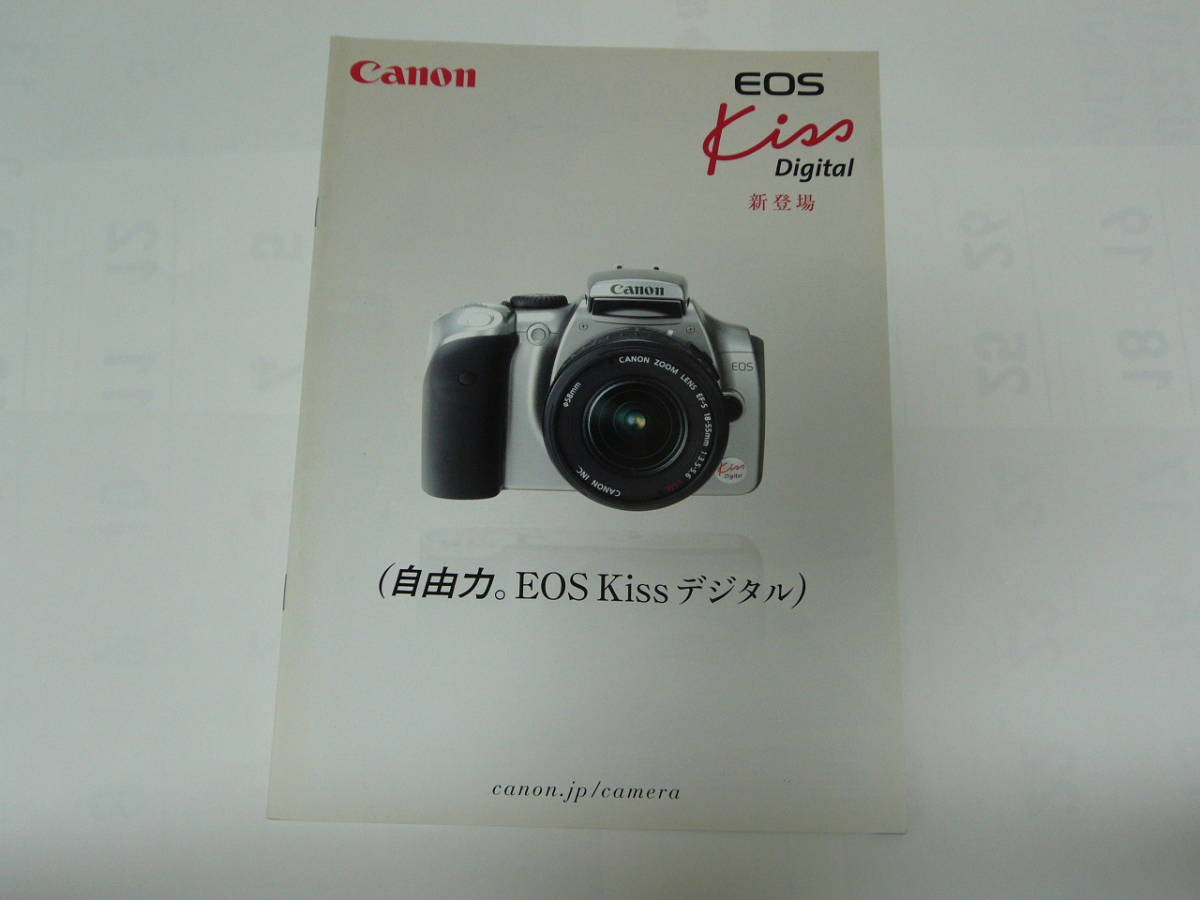 [ camera catalog ]Canon Canon EOS Kiss Digital 2003 year 8 month issue 