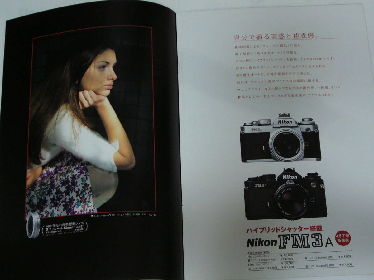 【カメラカタログ】Nikon ニコン　ＦＭ３Ａ　　2001年3月版_画像2