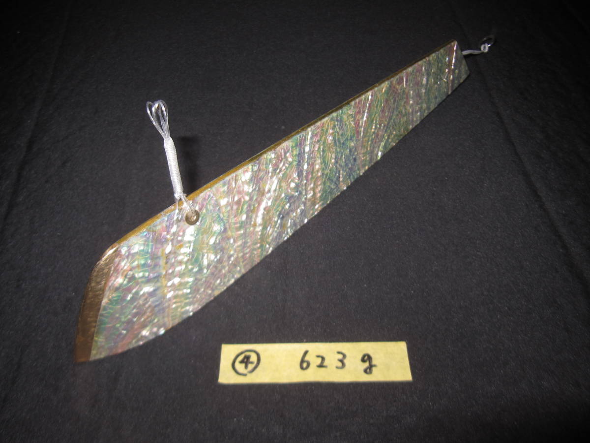 北海道 パール工房 美品 三角バケ 623g サクラマス 板マス 北海道 パール工房 美品 三角バケ 623g サクラマス 板マス