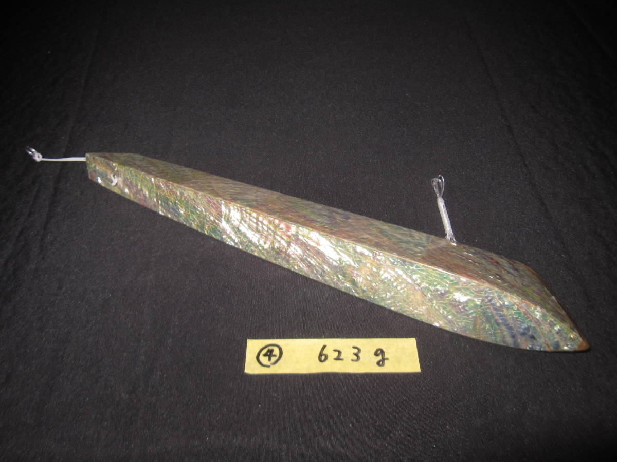 北海道 パール工房 美品 三角バケ 623g サクラマス 板マス 北海道 パール工房 美品 三角バケ 623g サクラマス 板マス