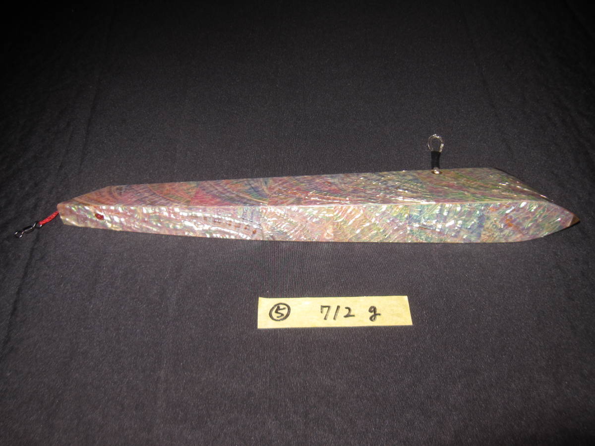 6800円 北海道 パール工房 美品 三角バケ 712g サクラマス 板 6800円 北海道 パール工房 美品 三角バケ 712g サクラマス 板