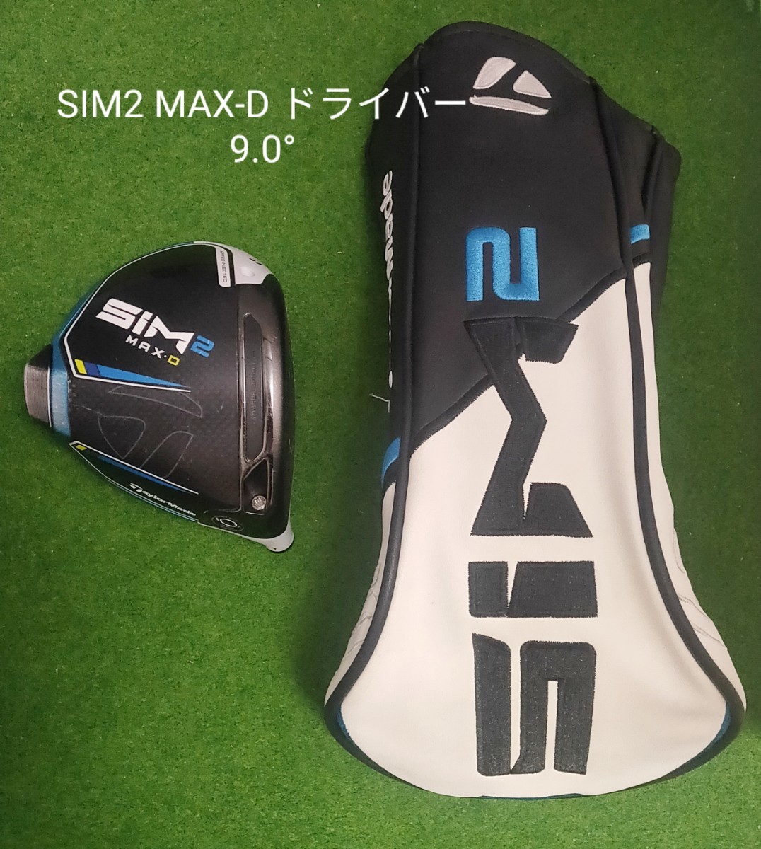 TaylorMade SIM2 MAX-D ドライバー ヘッド 9 0°＋ヘッドカバー 日本