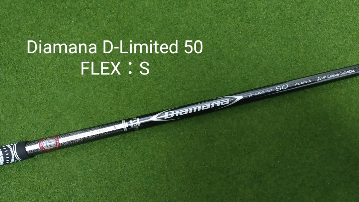 Diamana D-LIMITED 50 FLEX S テーラーメイドスリーブ付 ドライバー用