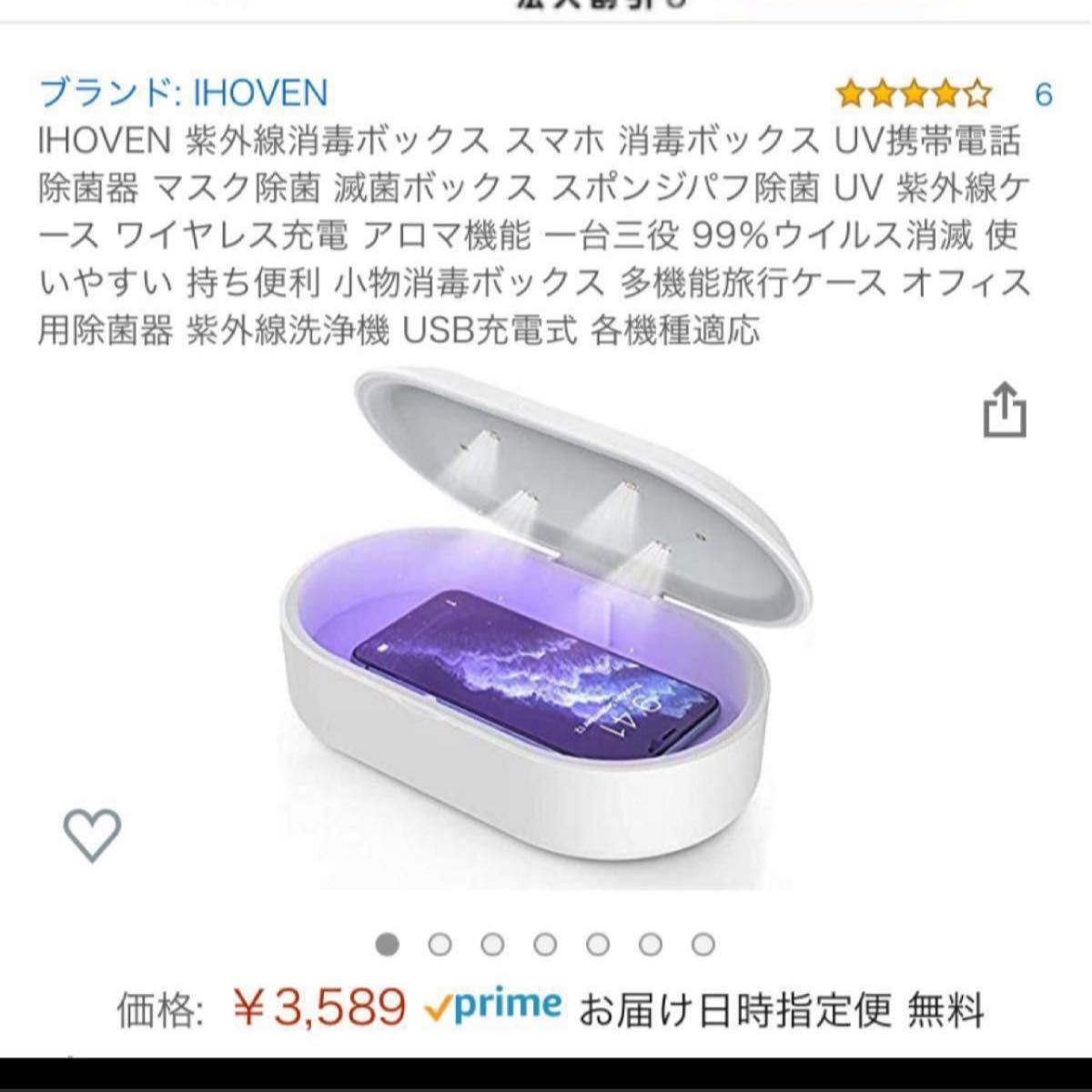 9 」紫外線消毒ボックス スマホ 消毒ボックス UV携帯電話除菌器 マスク除菌 