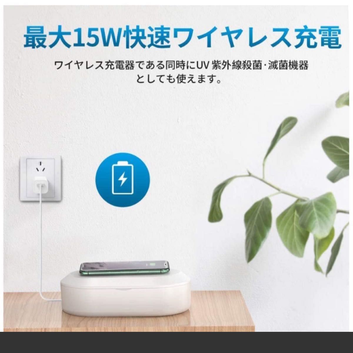 9 」紫外線消毒ボックス スマホ 消毒ボックス UV携帯電話除菌器 マスク除菌 