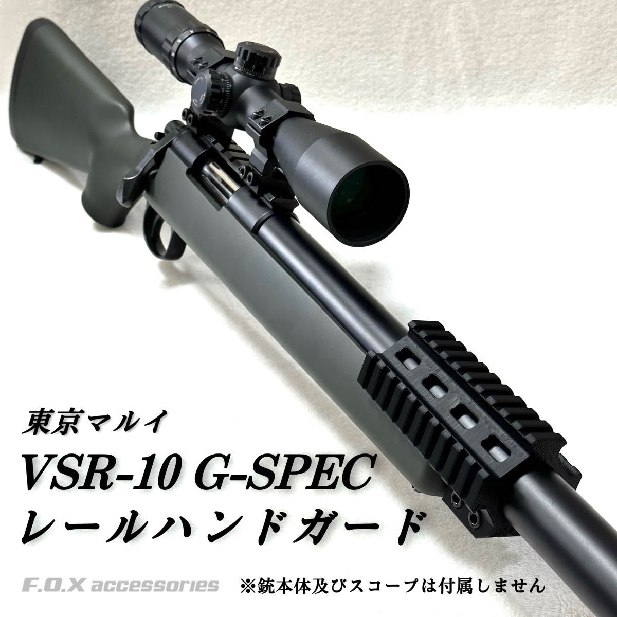 東京マルイ VSR-10 G-SPEC レールハンドガード|Yahoo!フリマ 東京マルイ VSR-10 G-SPEC レールハンドガード|Yahoo!フリマ
