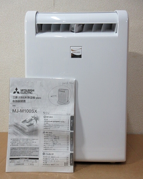 S5365 中古 良品 三菱電機 MJ-M100SX-W サラリ コンプレッサー式 衣類乾燥除湿機 10L/日 ムーブアイ 取説付 2021年製