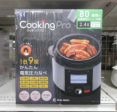 S5342 new goods Shop Japan electric pressure cooker cooking Pro V2(2.4) CKPV2WS2 1 pcs 9 position 2.4L silver shop Japan electro- atmospheric pressure power pan 