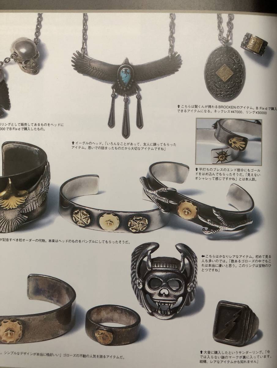 貴重本】金子賢 私物 goro's ゴローズ BROCKEN掲載/Style/ 掲載…イーグル 平打ち フェザー リング ブレス JAM L.ONE BILL WALL LEATHER の商品詳細 | Yahoo!オークション | One Map by FROM JAPAN 貴重本】金子賢 私物 goro's ゴローズ BROCKEN掲載/Style/ 掲載…イーグル 平打ち フェザー リング ブレス JAM L.ONE BILL WALL LEATHER の商品詳細 | Yahoo!オークション | One Map by FROM JAPAN