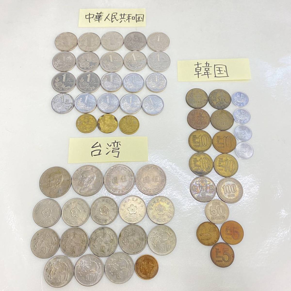 857 中華民国 台湾 中国 韓国 硬貨 貨幣 お金 コイン コレクション