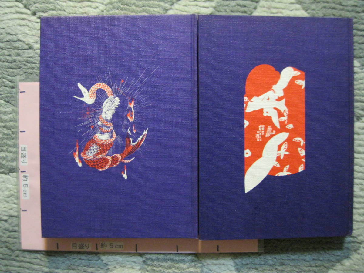 林静一劇画作品集 1花の詩+2酔蝶花 1986年 初版 北冬書房 (ハードカバー/外箱カラーカバー付き/マンガ/185+189頁) - 青年 林静一劇画作品集 1花の詩+2酔蝶花 1986年 初版 北冬書房 (ハードカバー/外箱カラーカバー付き/マンガ/185+189頁) - 青年
