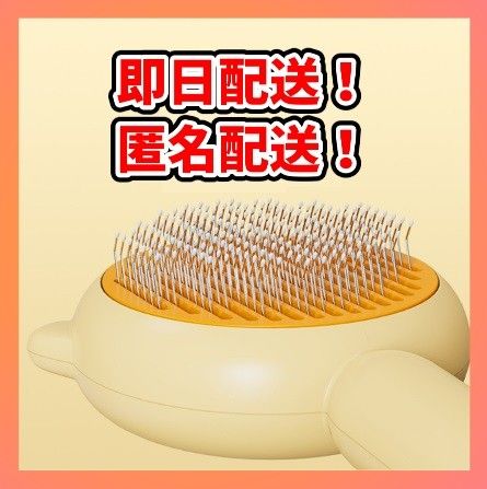 【新品】ペット　ヘアコーム　ペットトリミング　猫用品　犬用品　ペット用品　ペットブラシ